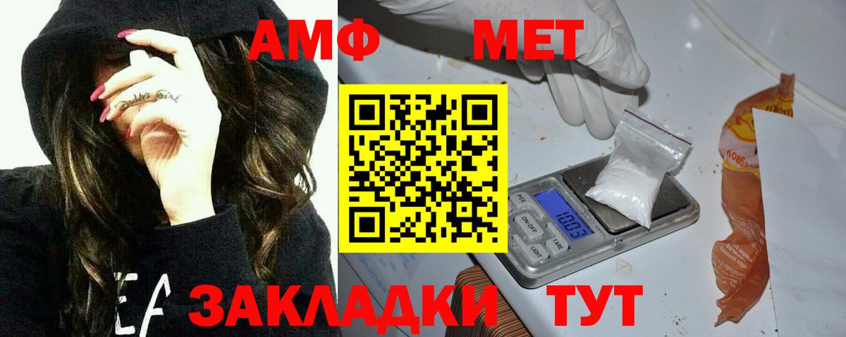 АМФЕТАМИН Premium  АМФЕТАМИН  Amphetamine  Вход с VPN  Сегежа 