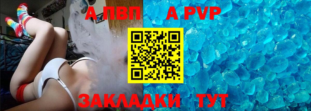 Alfa_PVP VHQ Сегежа
