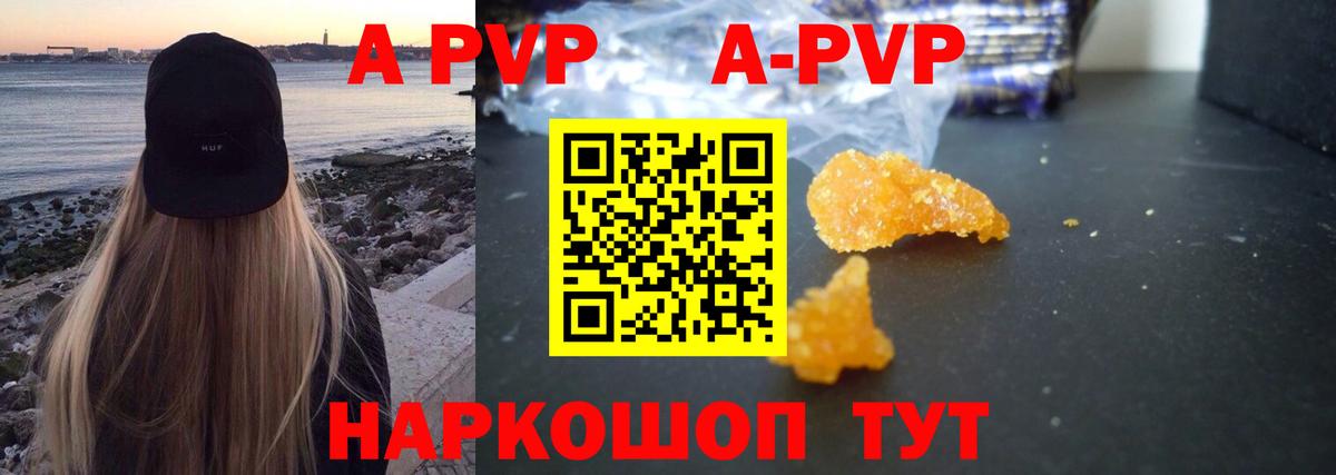 Alfa_PVP  Вход с VPN  Сегежа  A-PVP мука  A PVP Соль  А ПВП кристаллы 