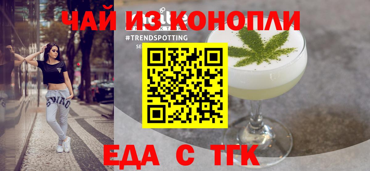 Сегежа  Cannafood марихуана  Вход с VPN 