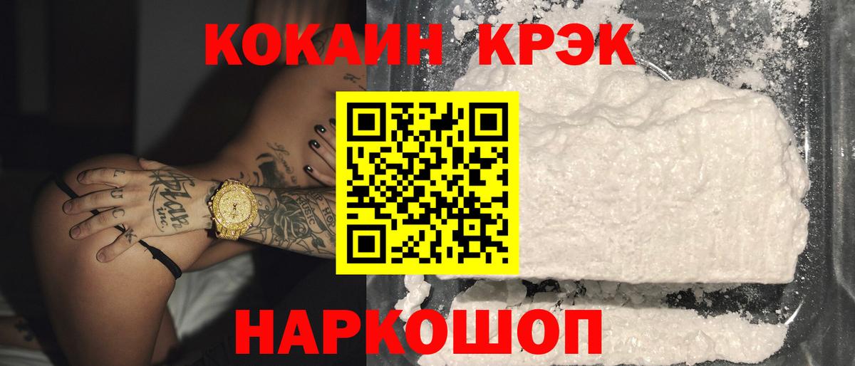 Cocaine Колумбийский  COCAIN VHQ  Вход с VPN  Сегежа 