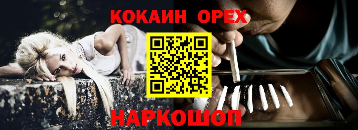 КОКАИН 97% Сегежа
