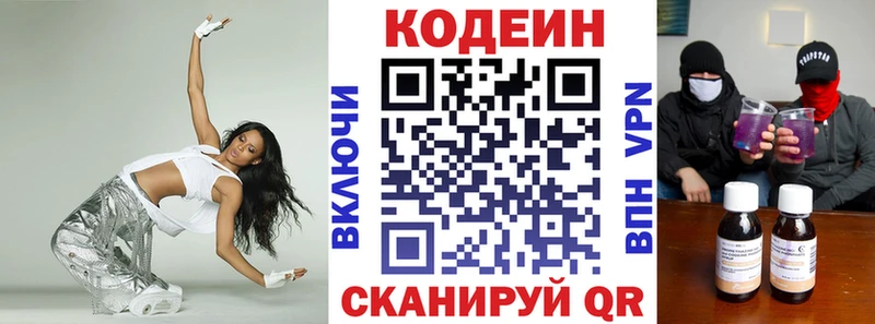 Codein напиток Lean (лин)  купить закладку  Сегежа 