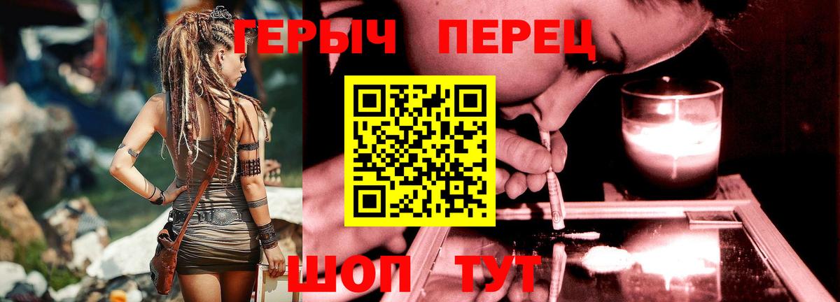 Героин VHQ  Вход с VPN  ГЕРОИН  Сегежа 