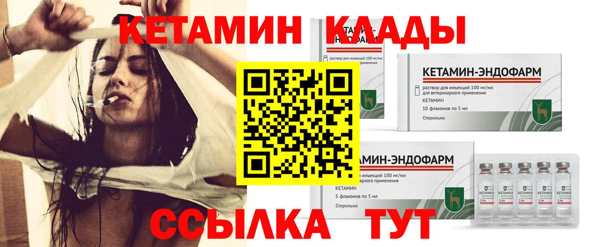 Кетамин VHQ  Вход с VPN  Сегежа 