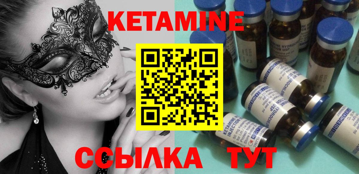 КЕТАМИН ketamine Сегежа