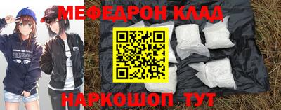 меф VHQ Кинель