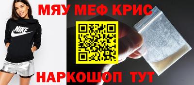меф VHQ Кинель