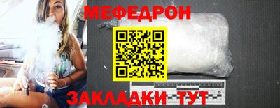 меф VHQ Кинель