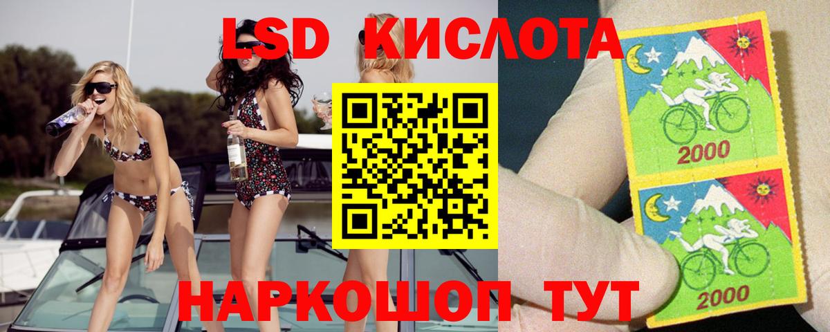 ЛСД экстази кислота  LSD-25 экстази кислота  Вход с VPN  Сегежа 