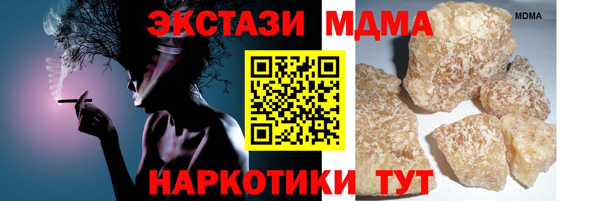 Сегежа  МДМА crystal  МДМА Molly  МДМА  Вход с VPN 