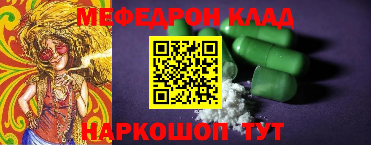 Меф  МЯУ-МЯУ мука  Вход с VPN  Мефедрон VHQ  Сегежа 