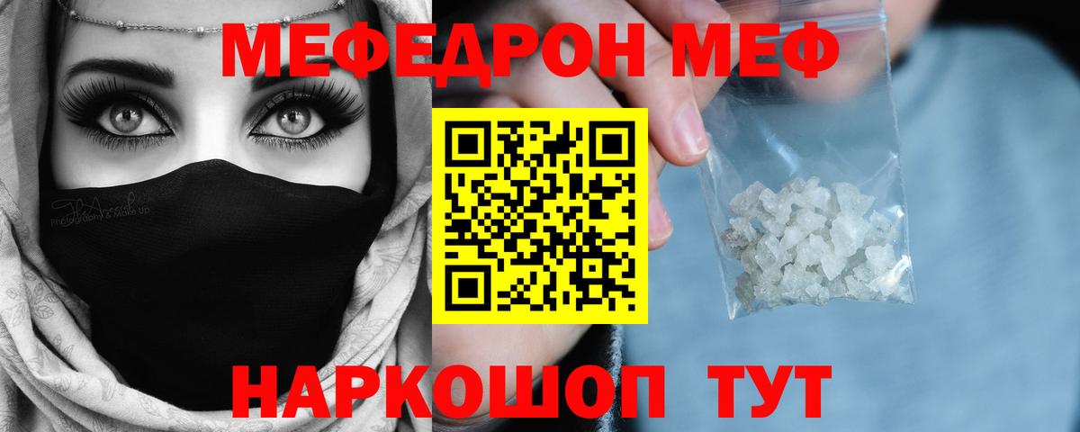 Мефедрон Сегежа