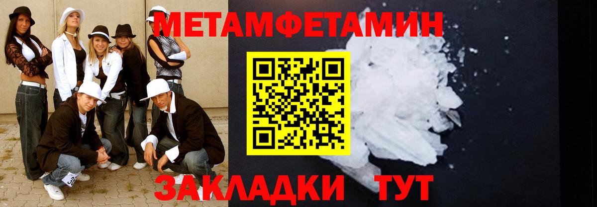 МЕТАМФЕТАМИН пудра  Вход с VPN  МЕТАМФЕТАМИН пудра  Сегежа 