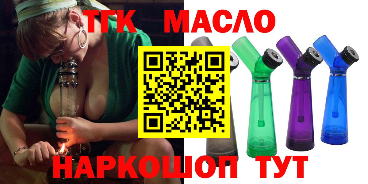 Сегежа  ТГК Wax  Вход с VPN  Дистиллят ТГК вейп с тгк 