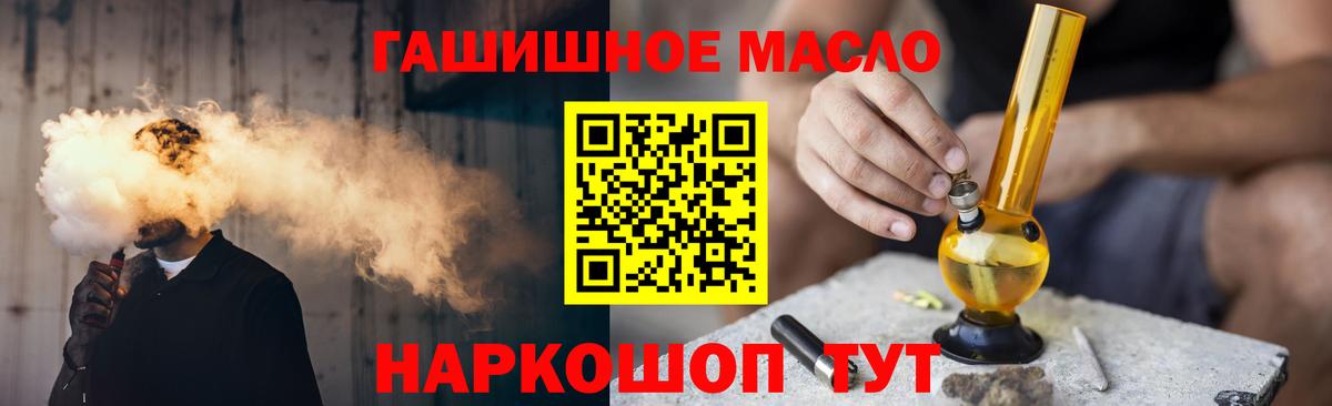 ТГК THC oil Сегежа